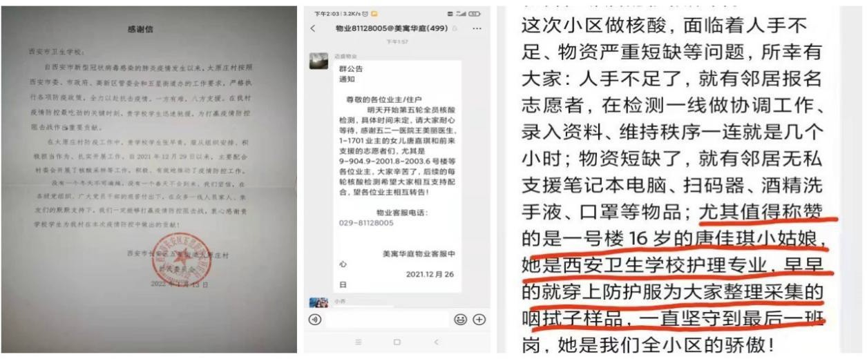 白衣天使逆行出征，青春正當(dāng)時(shí)(圖5)