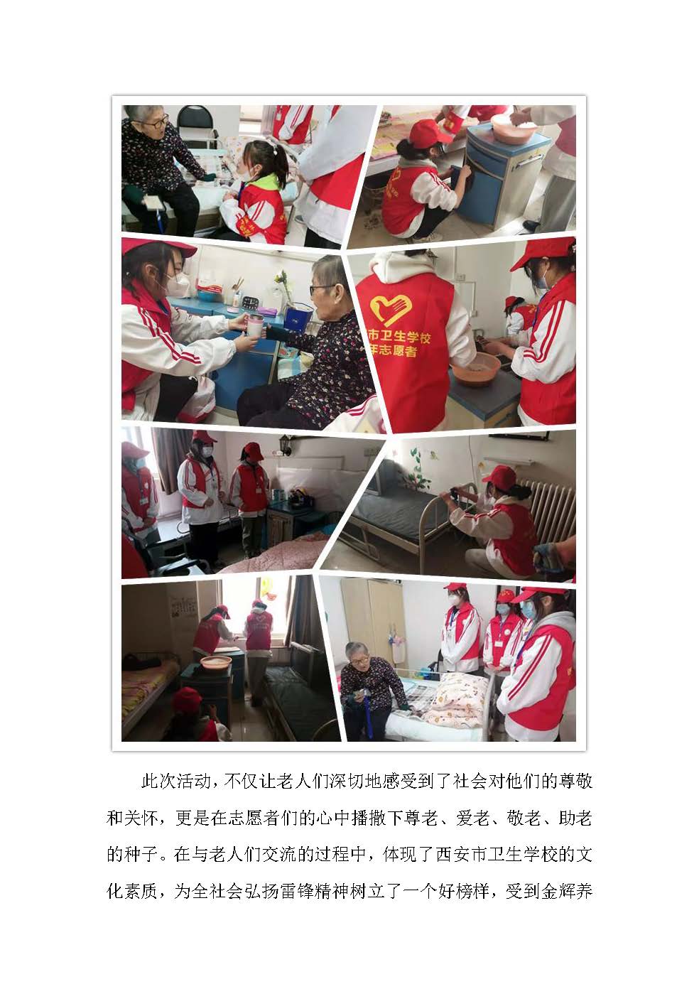 三月春風(fēng)暖人心，雷鋒精神伴我行(圖2)