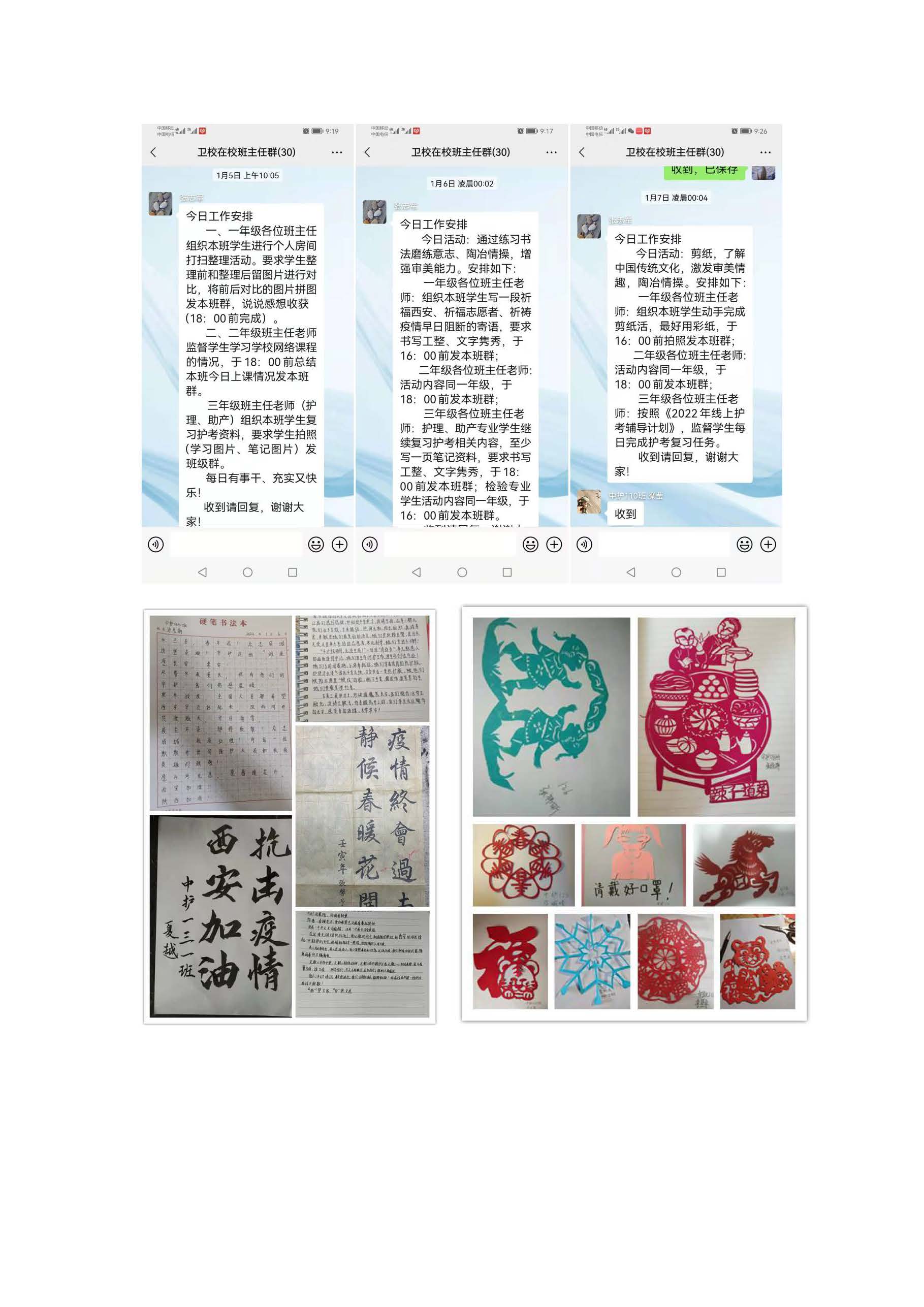 疫情期間德育工作不松懈(圖5)