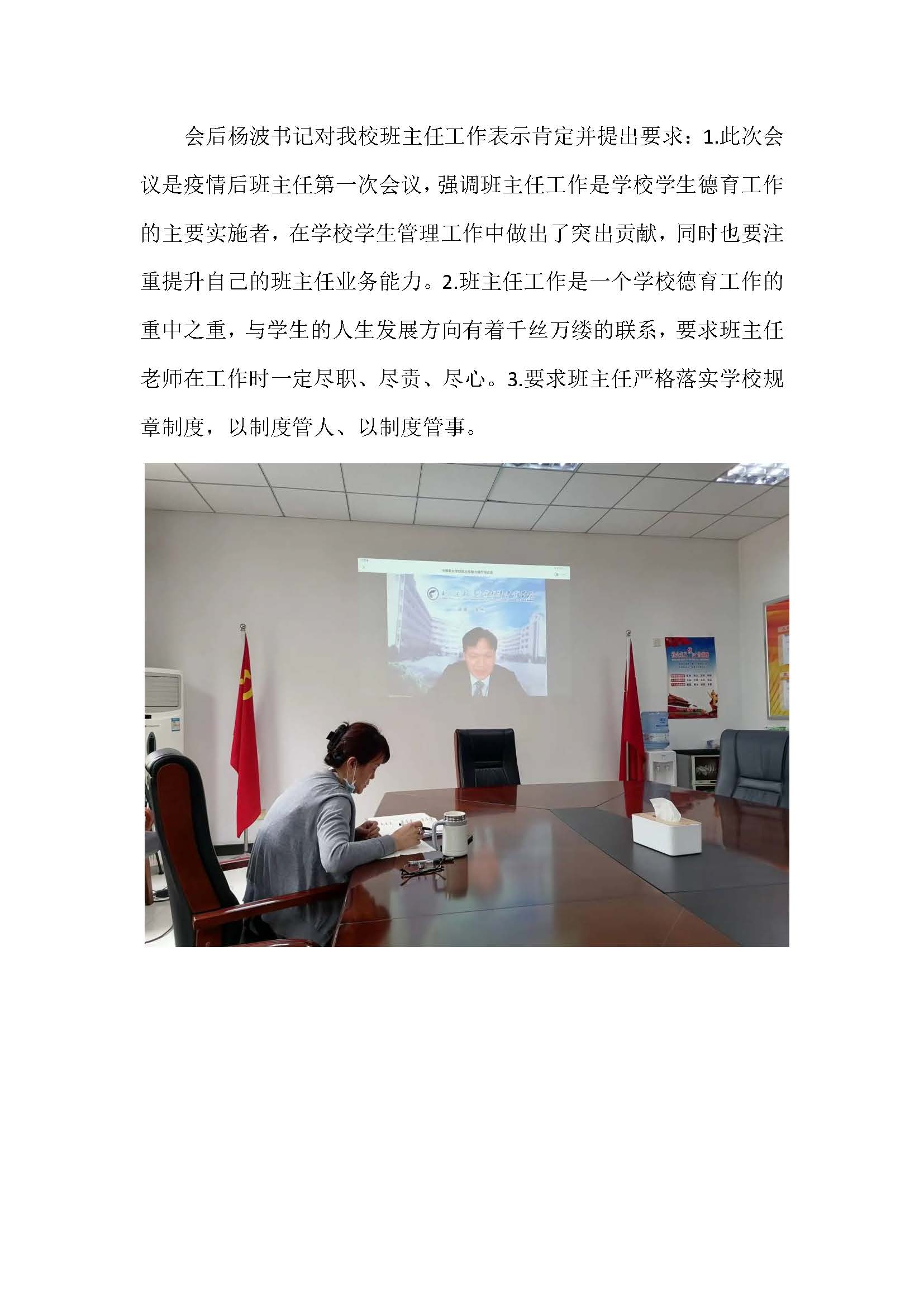 2022年西安市衛(wèi)生學(xué)校班主任培訓(xùn)會(huì)議(圖3)