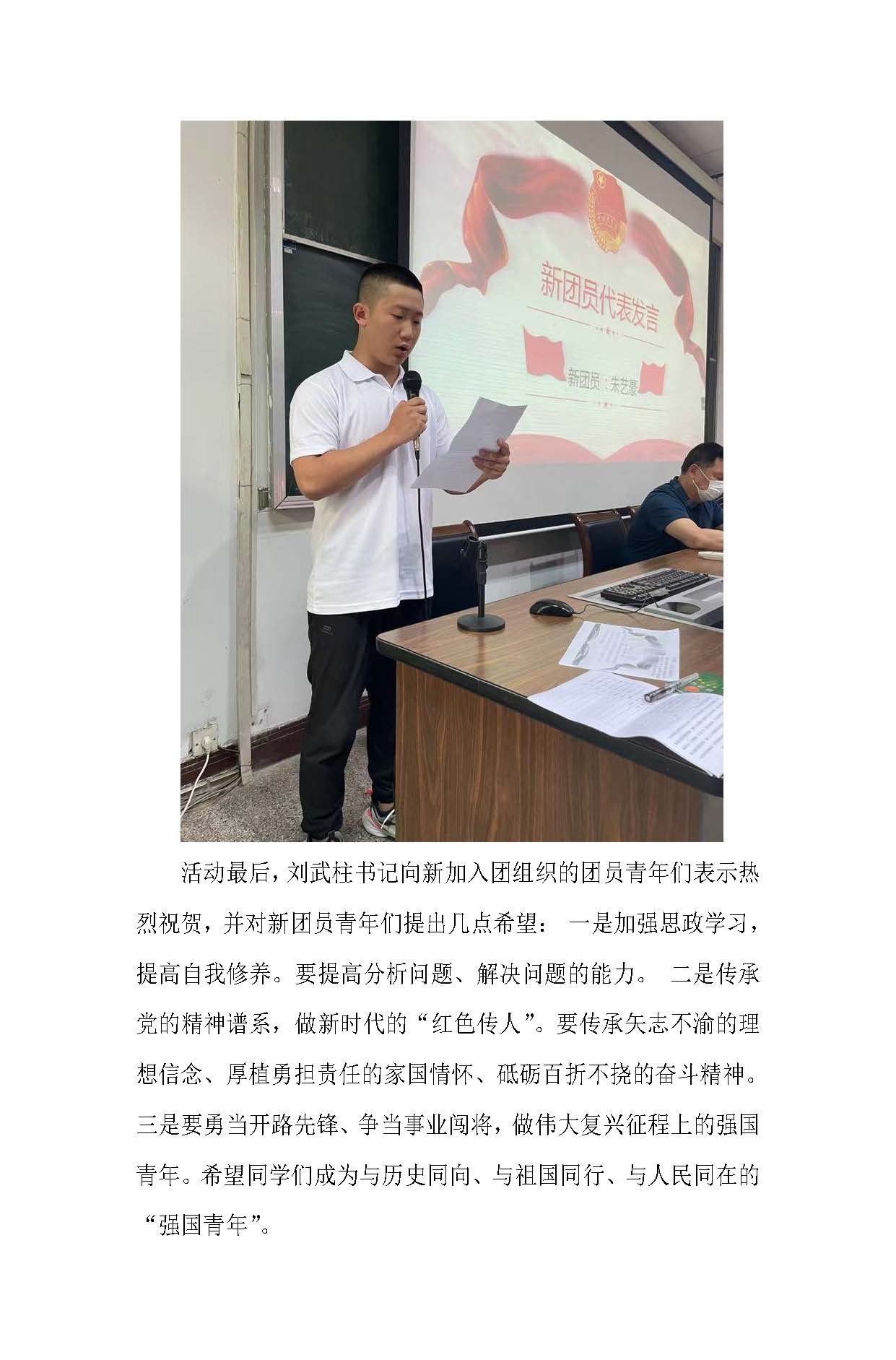 青春獻(xiàn)祖國 永遠(yuǎn)跟黨走(圖4)
