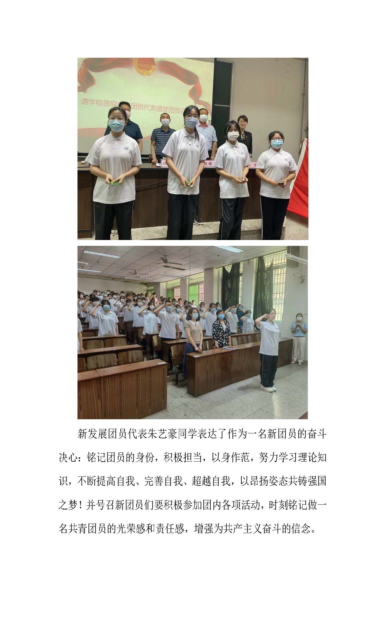 青春獻(xiàn)祖國 永遠(yuǎn)跟黨走(圖3)