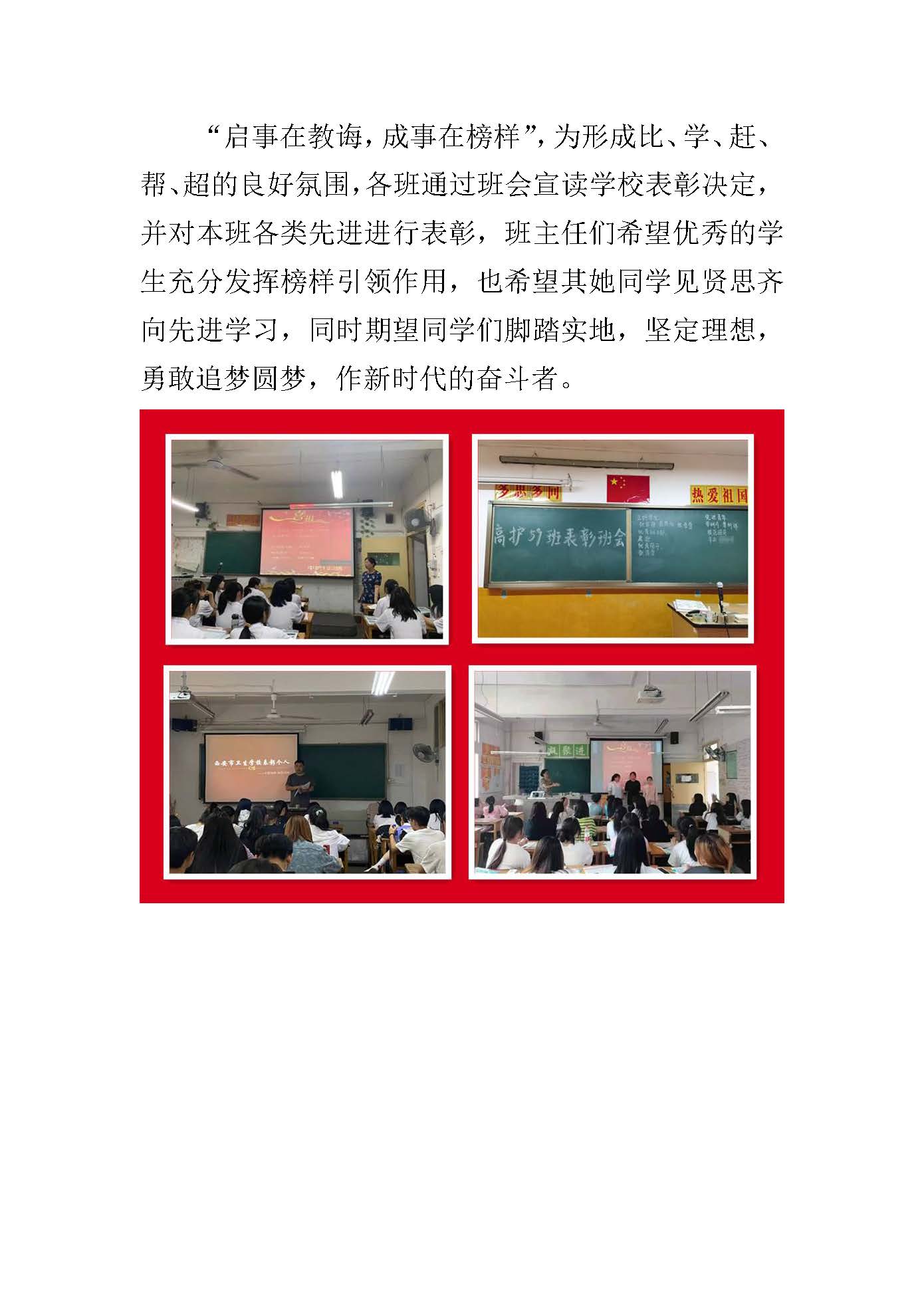 我校表彰2020-2021學(xué)年度學(xué)生先進集體和先進個人(圖1)
