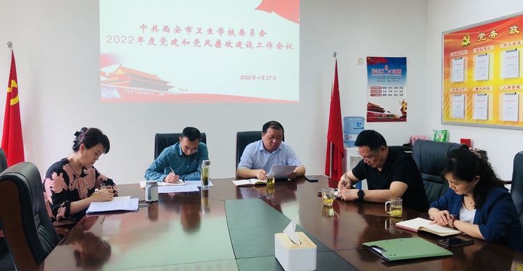 市衛(wèi)校召開2022年度黨建和黨風(fēng)廉政建設(shè)工作會(huì)議(圖1)