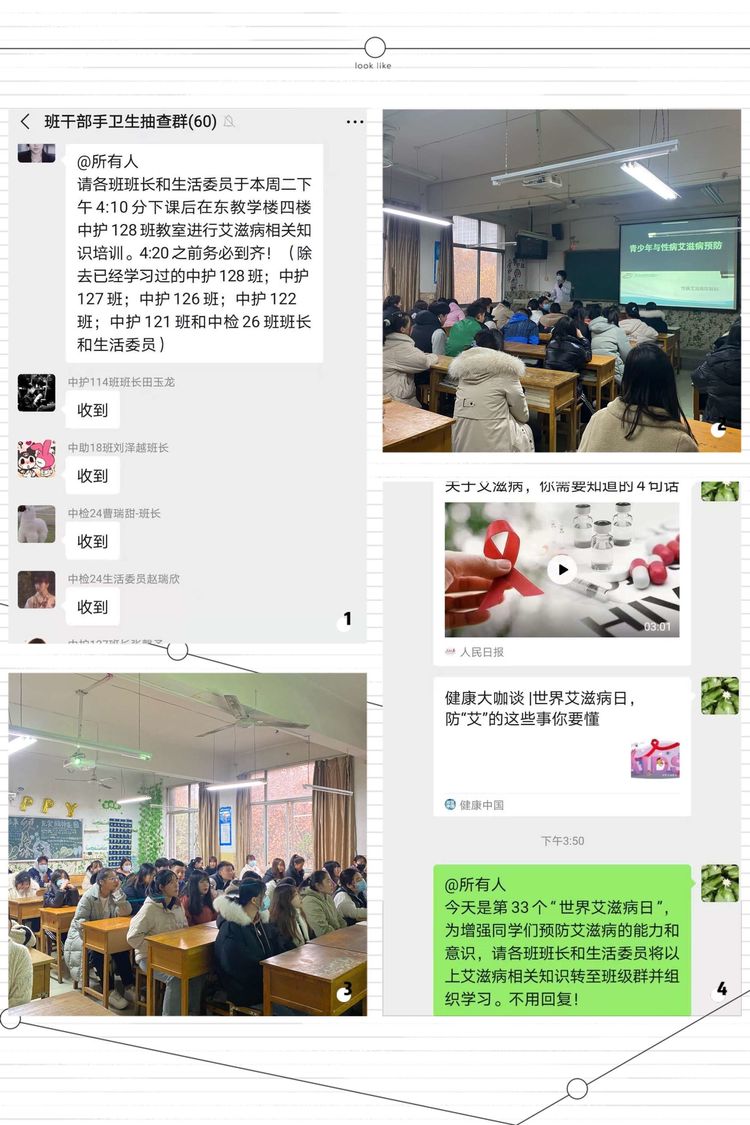 攜手防疫抗艾 共擔(dān)健康責(zé)任(圖2)