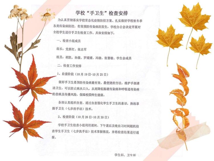 維護(hù)健康從手做起(圖1)