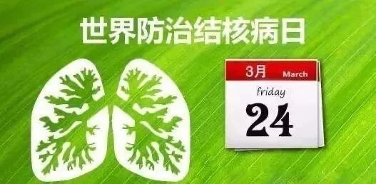 終結結核流行 自由健康呼吸(圖1)
