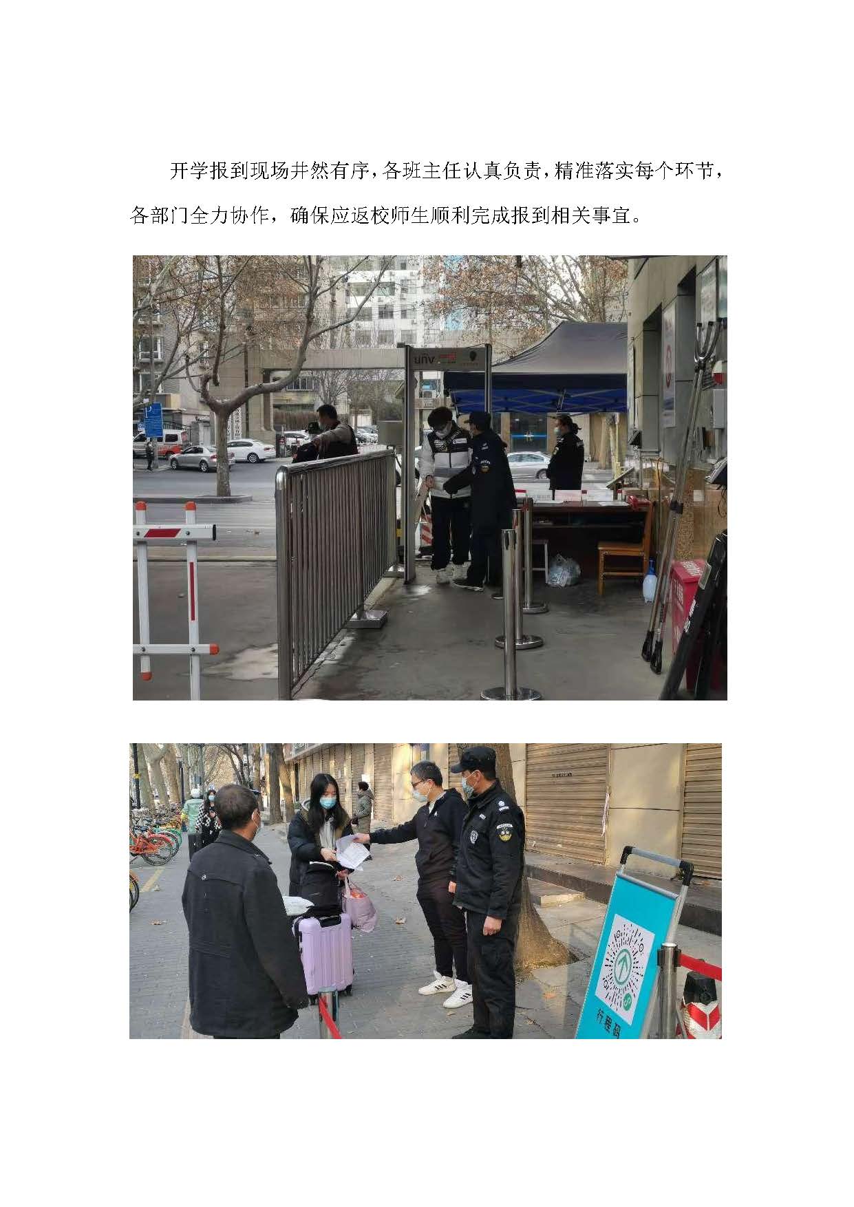承載夢想，揚帆起航 ——市衛(wèi)校順利完成春季學(xué)期開學(xué)報到(圖2)