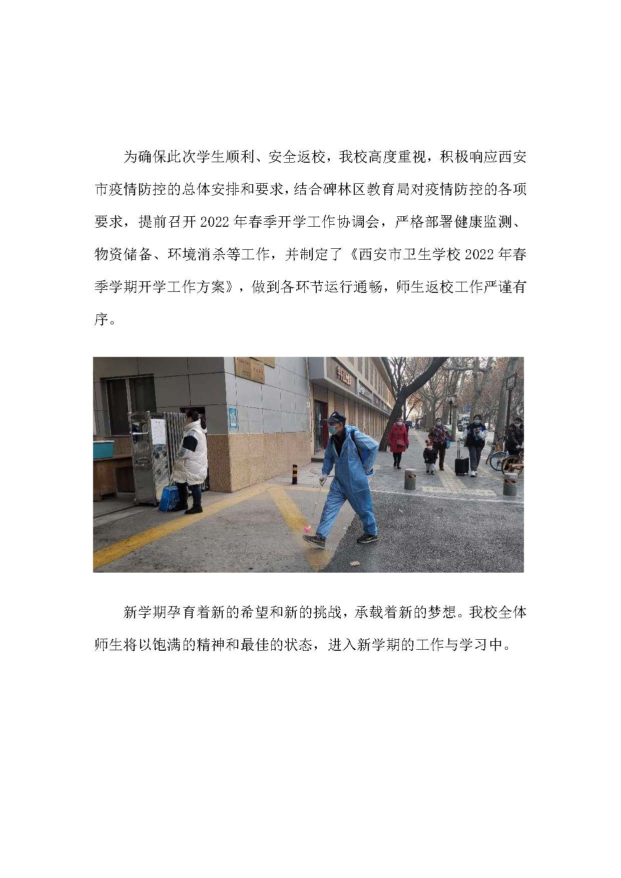 承載夢想，揚帆起航 ——市衛(wèi)校順利完成春季學(xué)期開學(xué)報到(圖3)