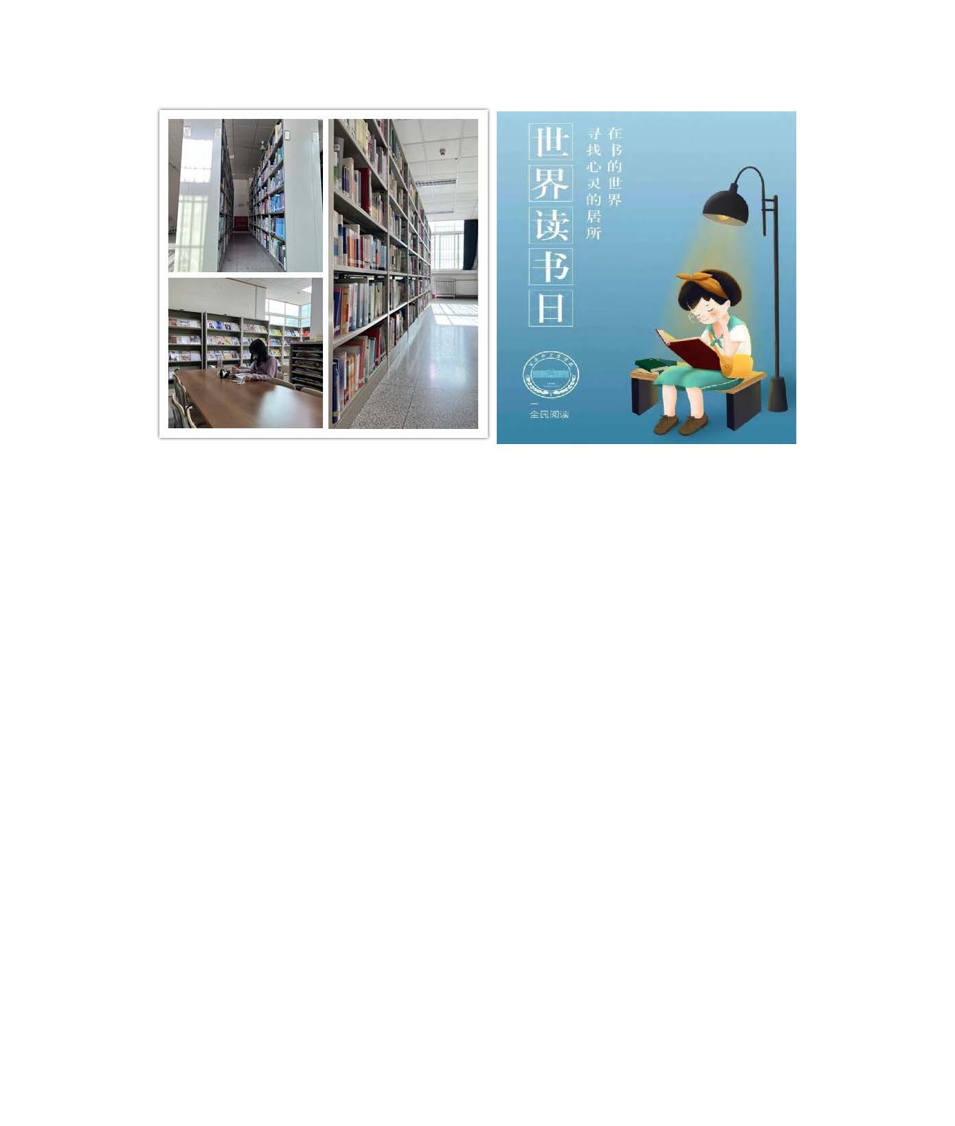 閱讀，讓我們的世界更精彩—我校“讀書月”活動(dòng)異彩紛呈(圖3)