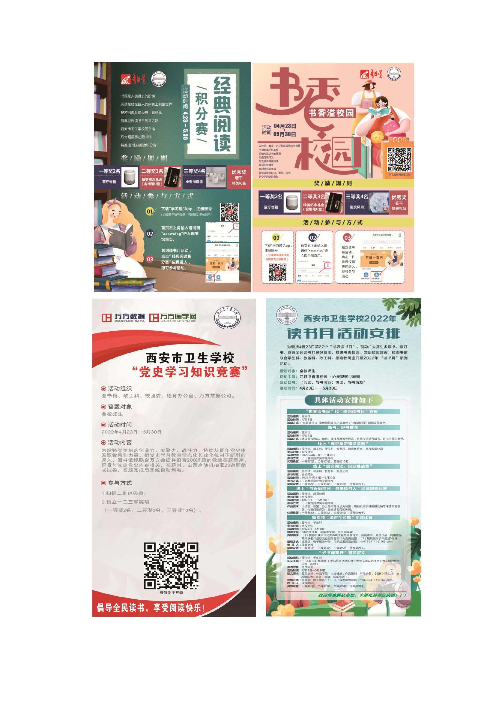 閱讀，讓我們的世界更精彩—我校“讀書月”活動(dòng)異彩紛呈(圖2)