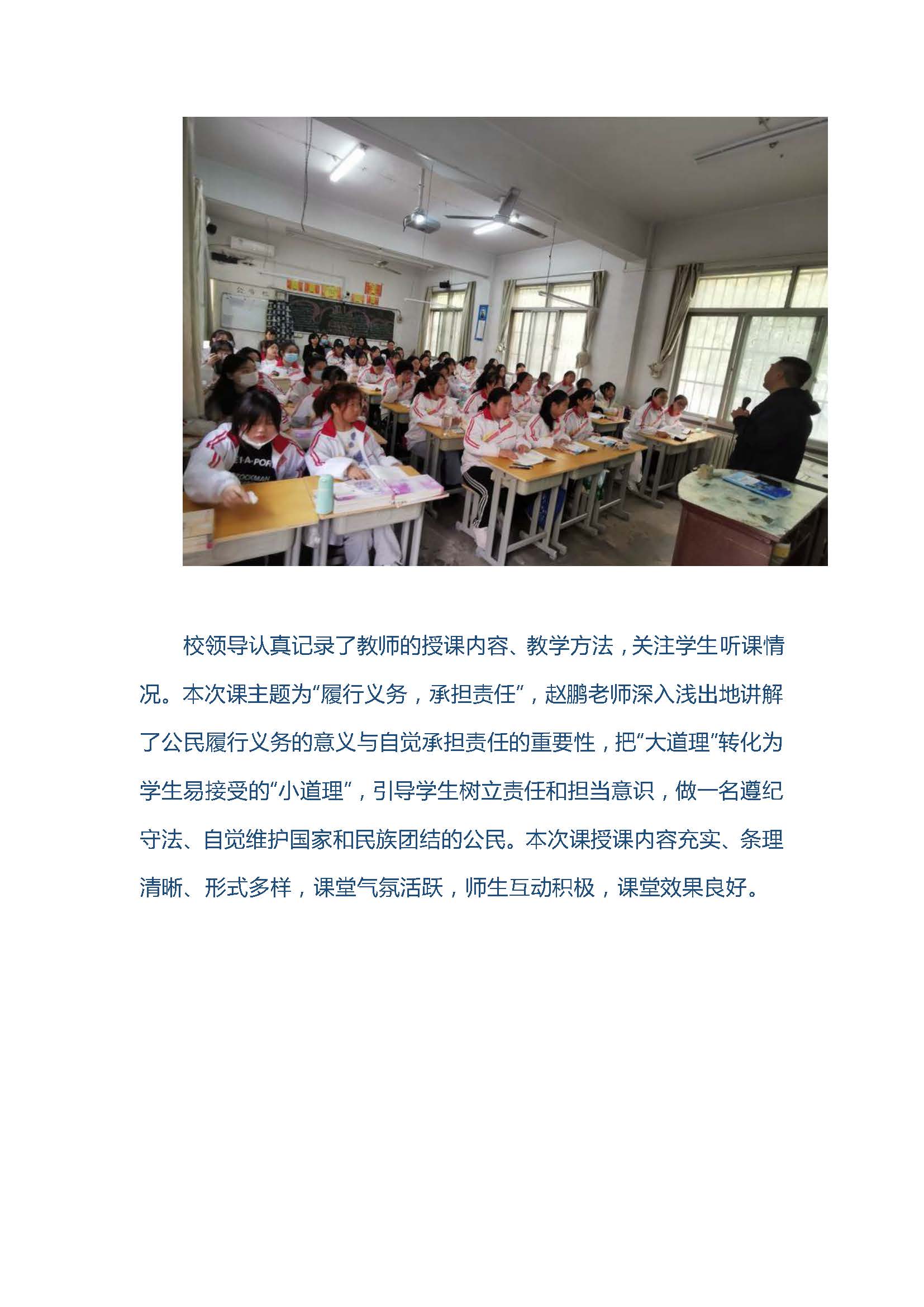 市衛(wèi)校校領(lǐng)導(dǎo)走進(jìn)課堂聽思政課(圖2)