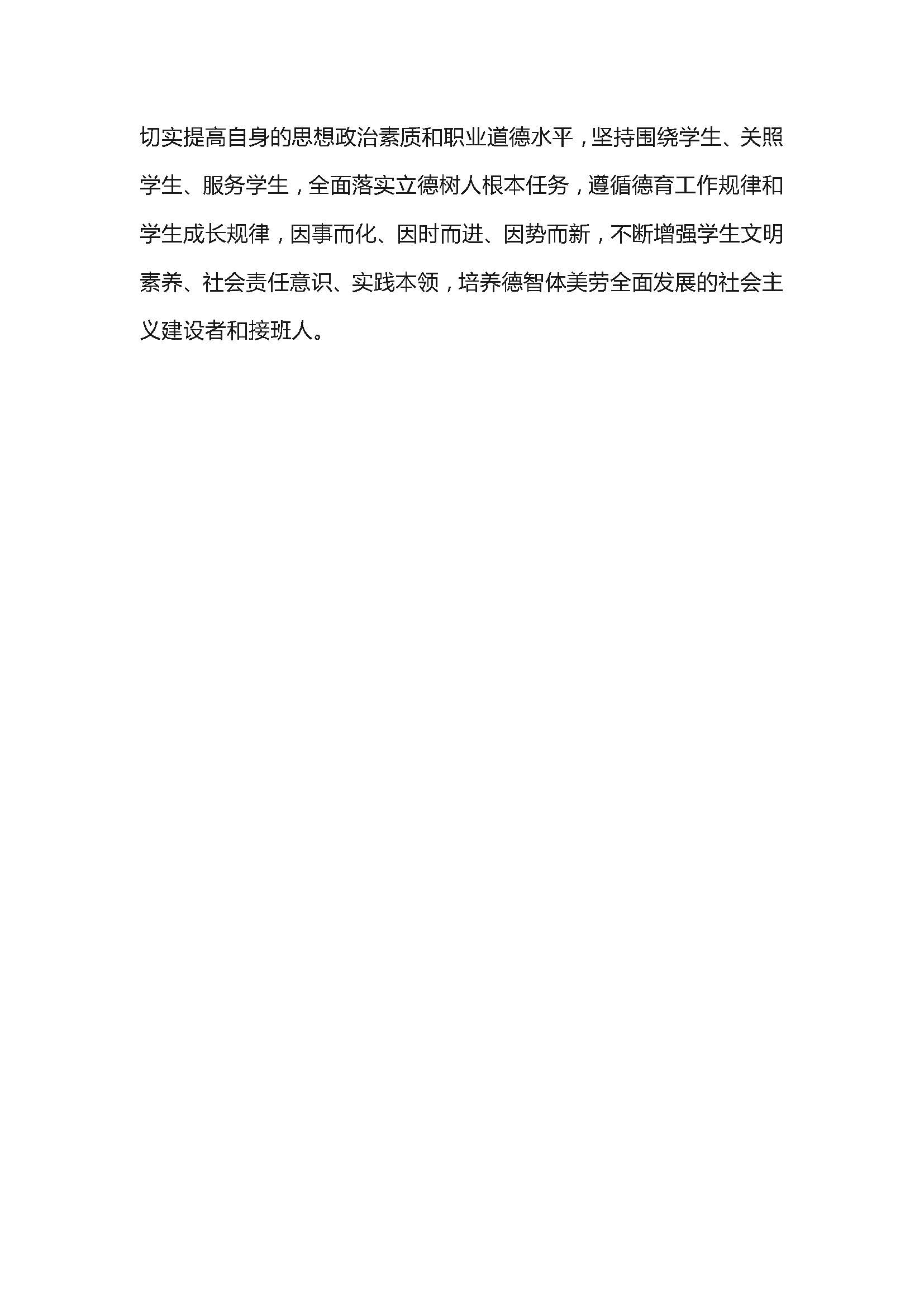 西安市衛(wèi)生學(xué)校德育教研室開展教研活動(dòng)(圖3)
