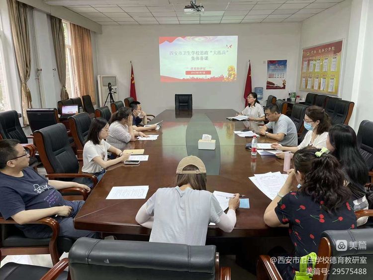 市衛(wèi)校德育教研室開展“思政大練兵”集體備課活動(圖1)