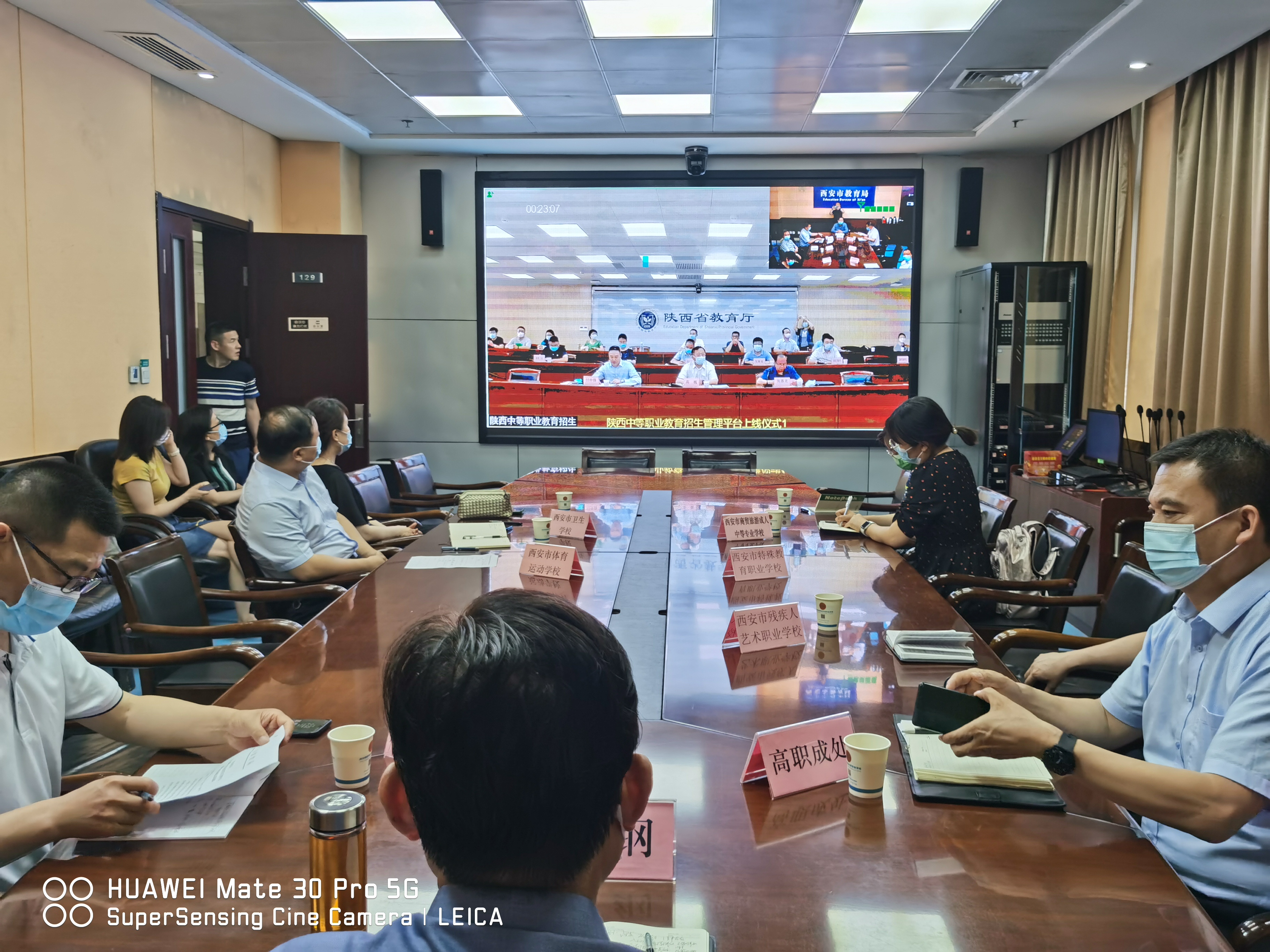 我校參加陜西省中職教育招生管理平臺(tái)上線應(yīng)用啟動(dòng)儀式視頻會(huì)議(圖1)