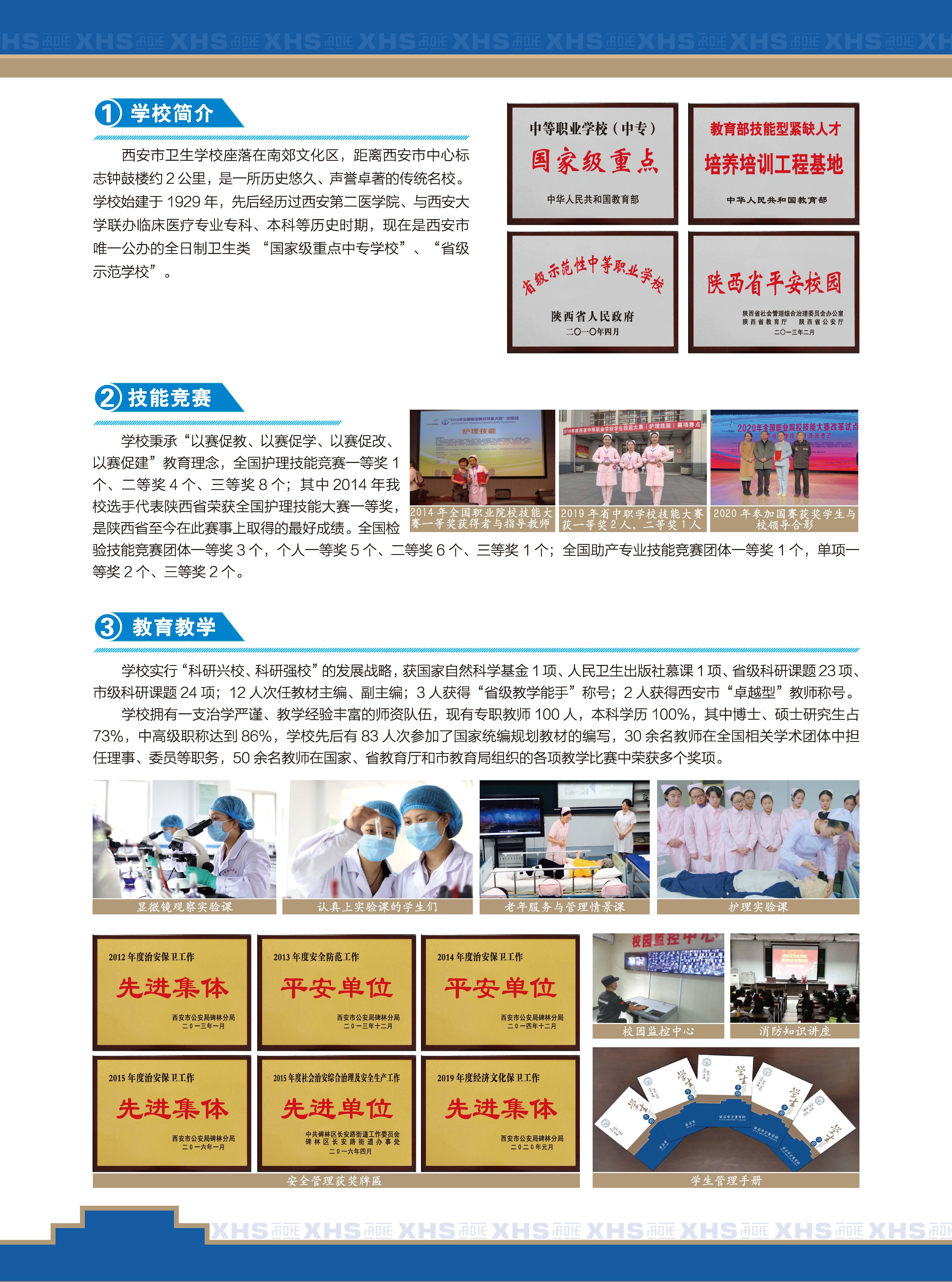 2022年三年制招生簡章(圖2)