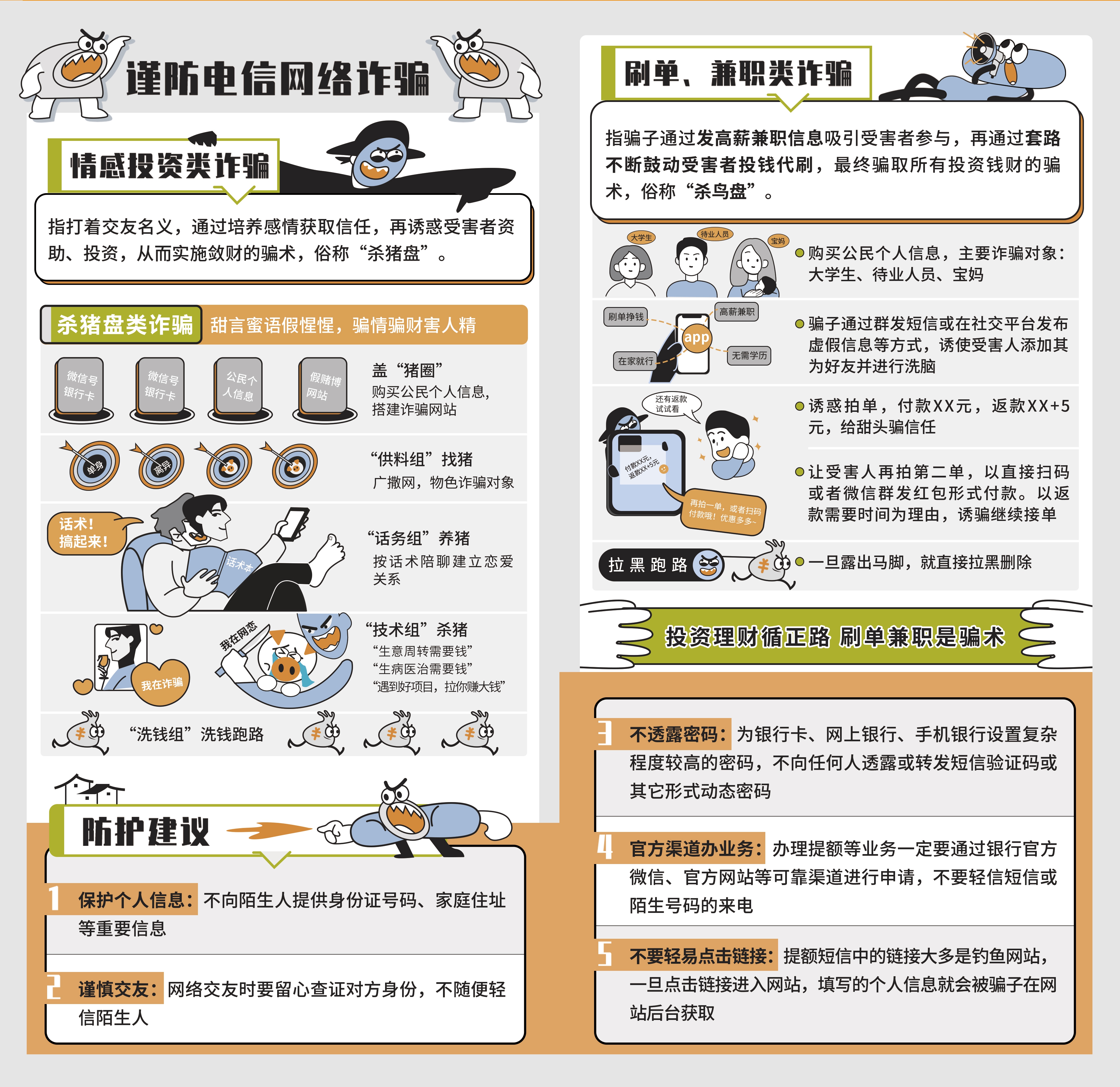 網(wǎng)絡(luò)安全知識手冊(圖3)
