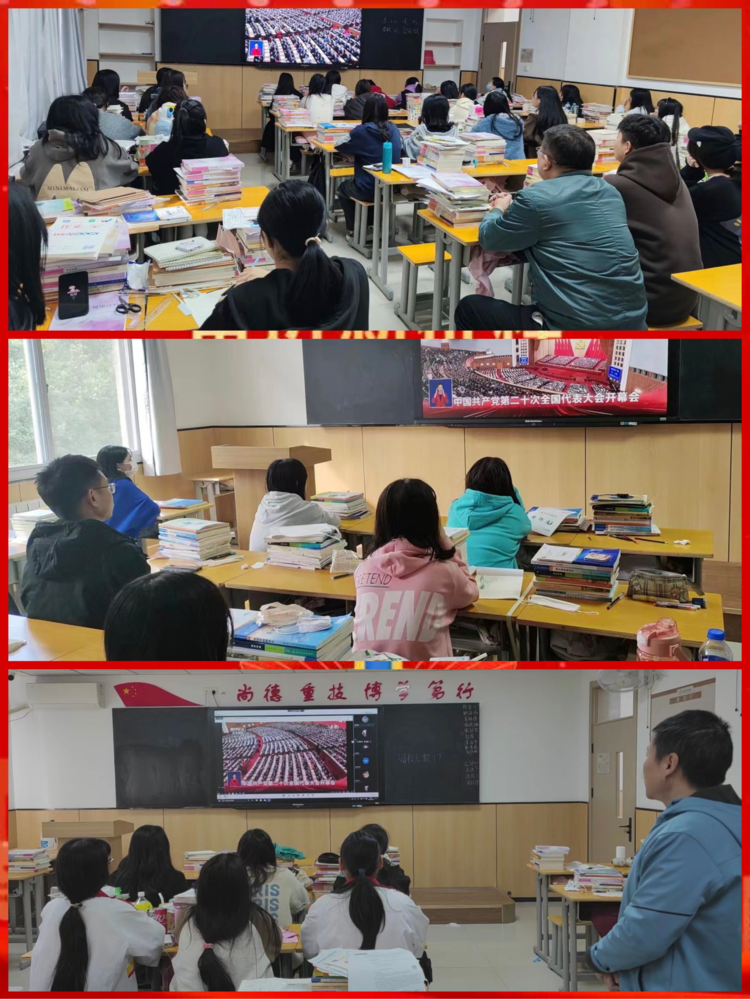 市衛(wèi)校組織全體師生收看黨的二十大開(kāi)幕會(huì)(圖4)