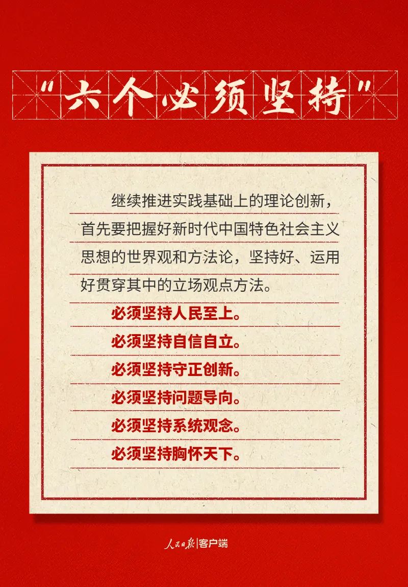 快來打卡！二十大報(bào)告中的新表述新概括新論斷(圖4)