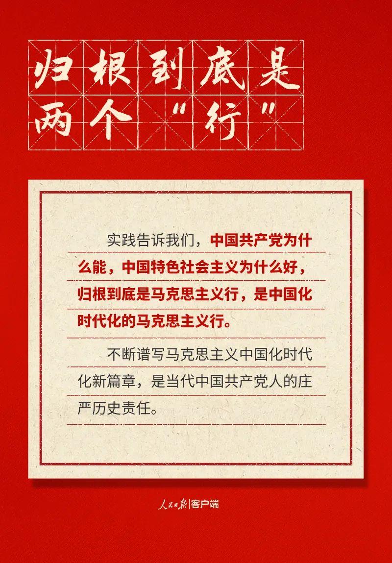 快來打卡！二十大報(bào)告中的新表述新概括新論斷(圖3)