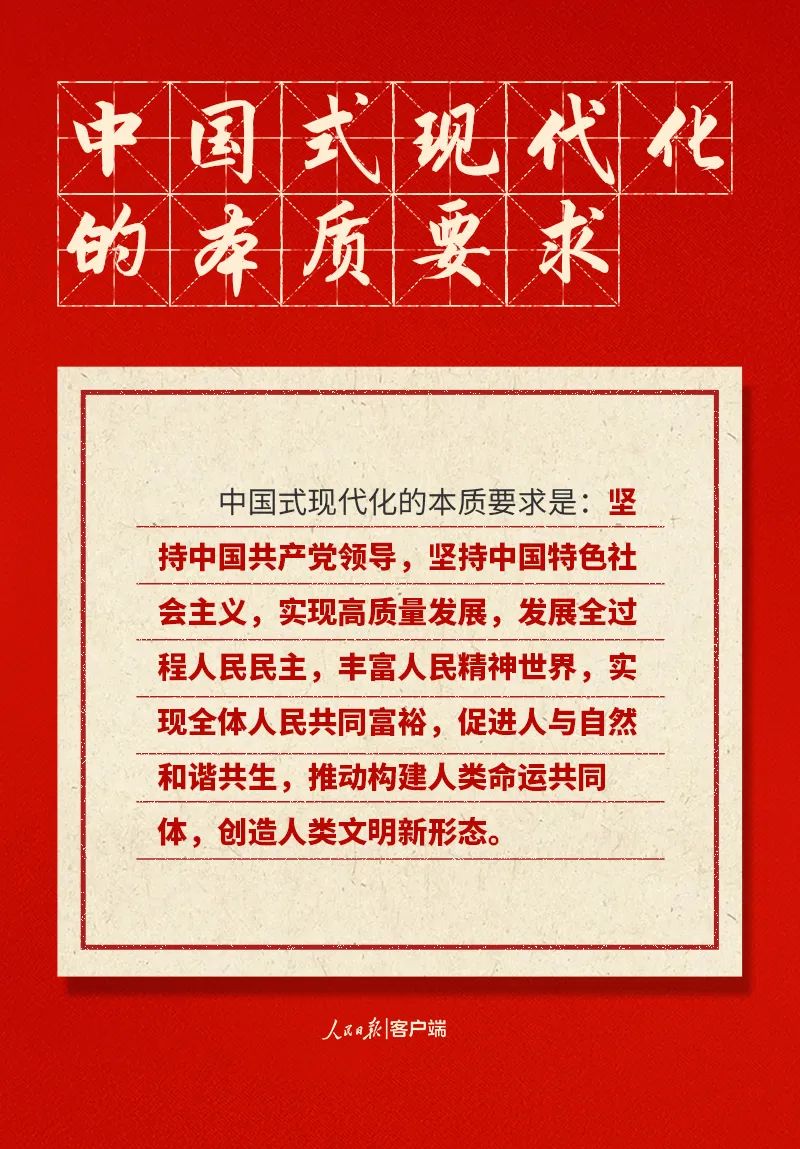 快來打卡！二十大報(bào)告中的新表述新概括新論斷(圖7)