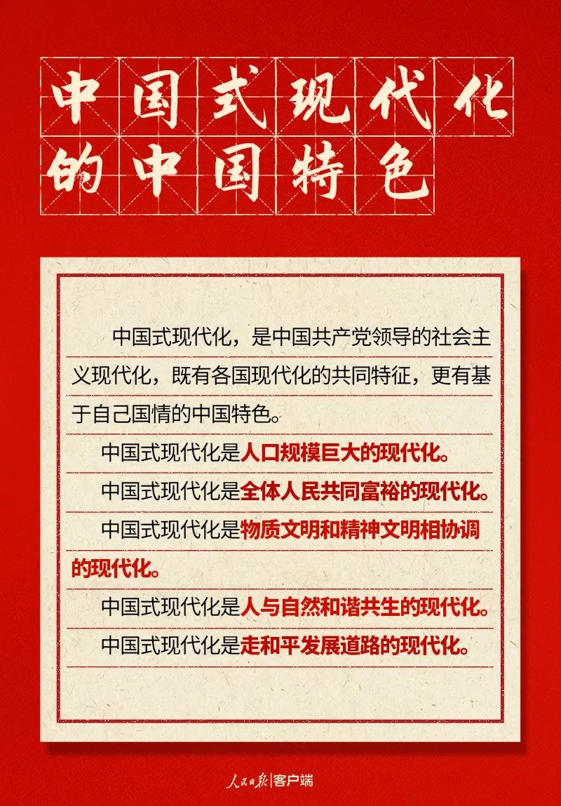 快來打卡！二十大報(bào)告中的新表述新概括新論斷(圖6)