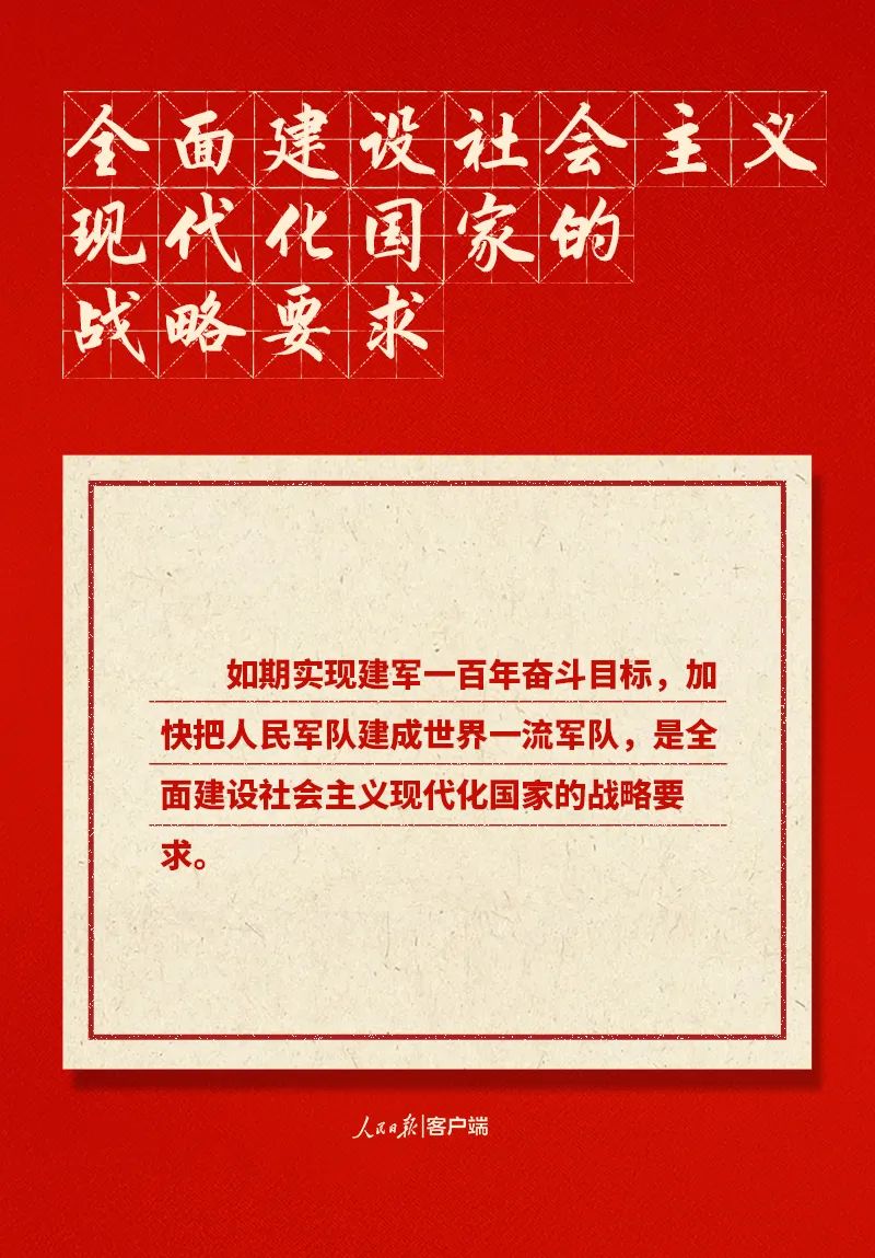 快來打卡！二十大報(bào)告中的新表述新概括新論斷(圖14)
