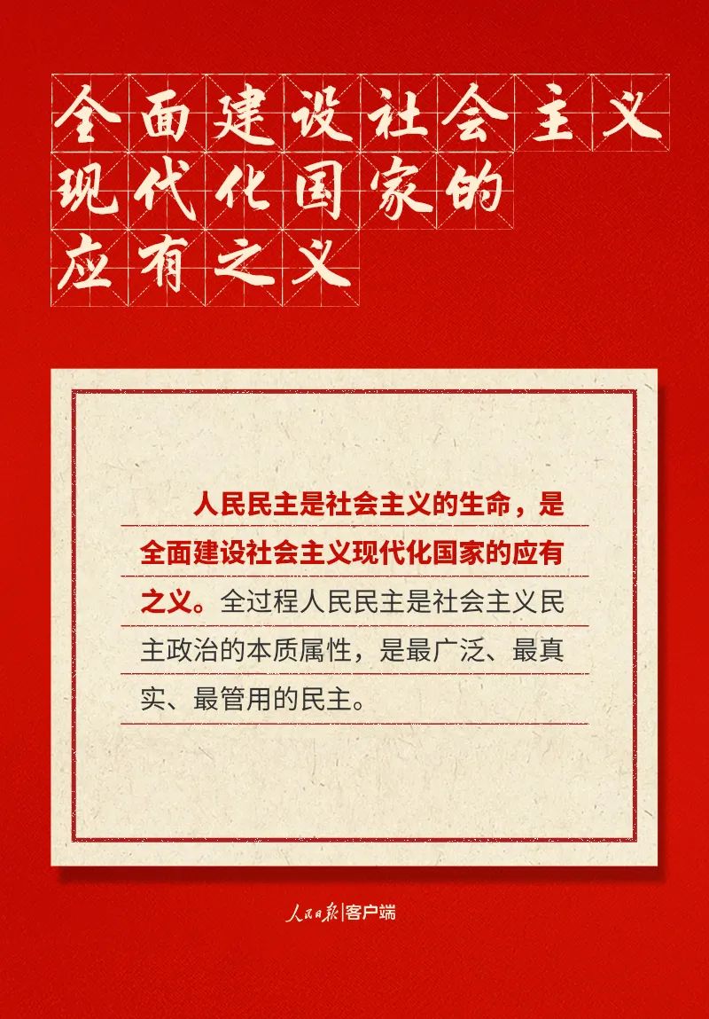快來打卡！二十大報(bào)告中的新表述新概括新論斷(圖12)