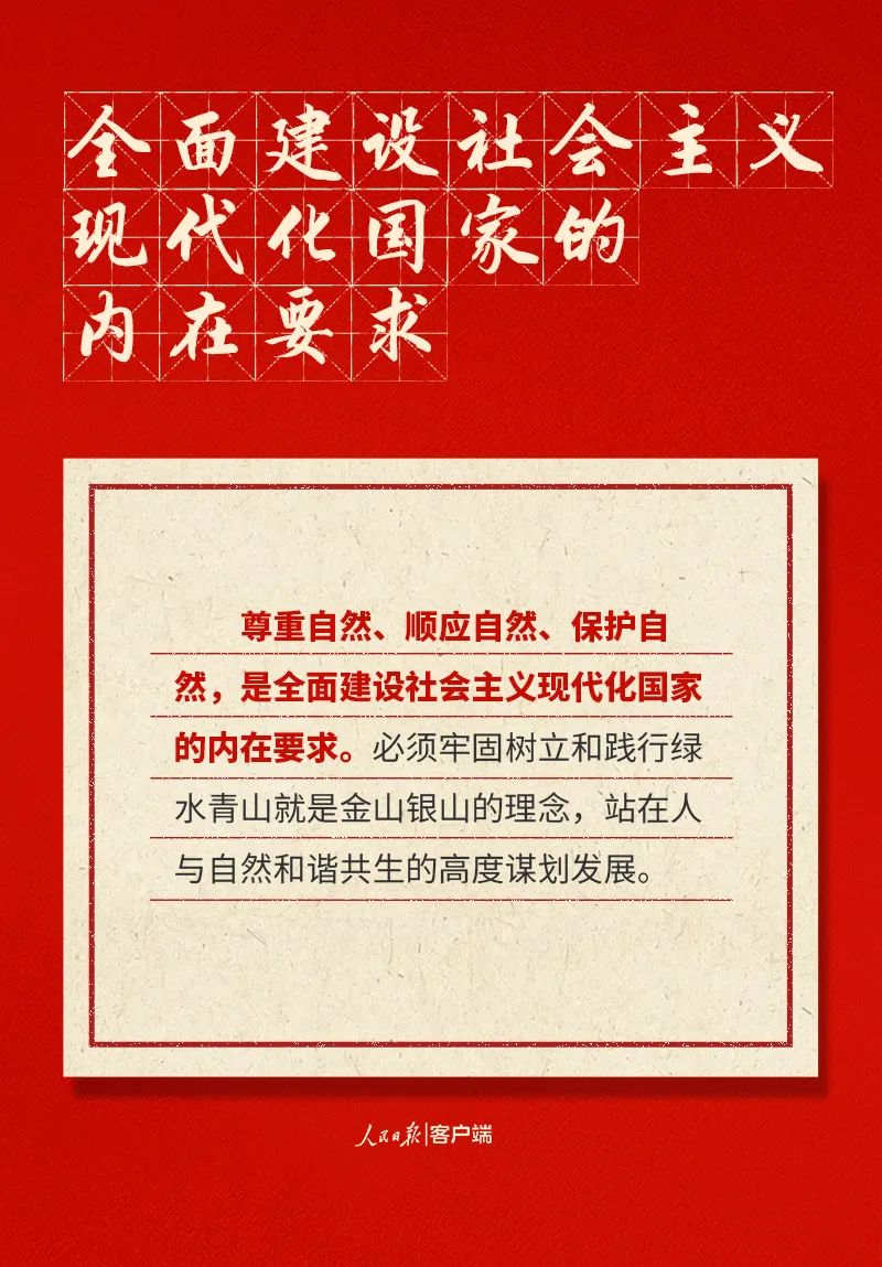 快來打卡！二十大報(bào)告中的新表述新概括新論斷(圖13)