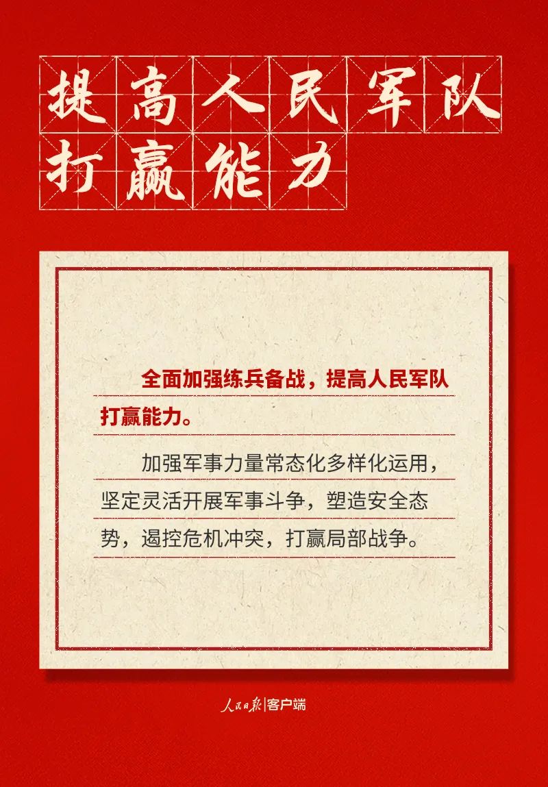 快來打卡！二十大報(bào)告中的新表述新概括新論斷(圖16)