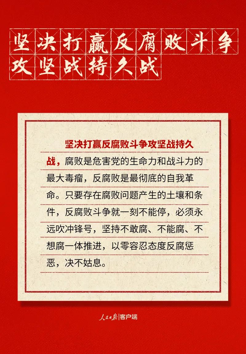 快來打卡！二十大報(bào)告中的新表述新概括新論斷(圖17)