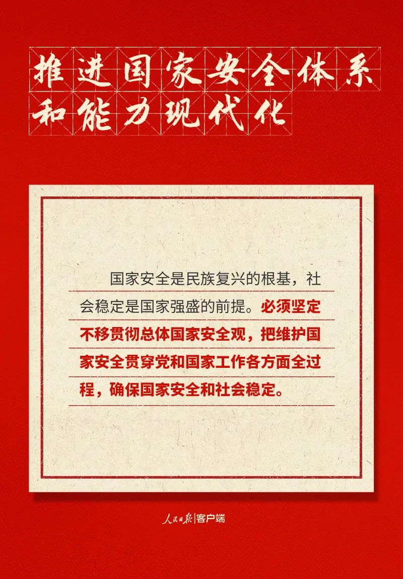 快來打卡！二十大報(bào)告中的新表述新概括新論斷(圖15)