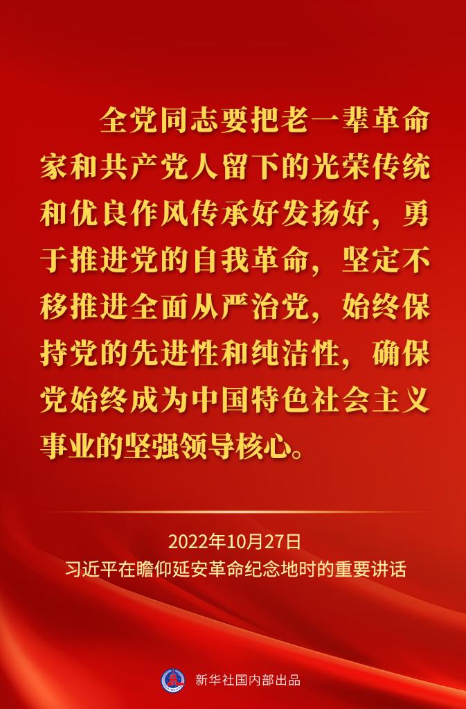 習(xí)近平在瞻仰延安革命紀(jì)念地時(shí)的重要講話金句(圖6)