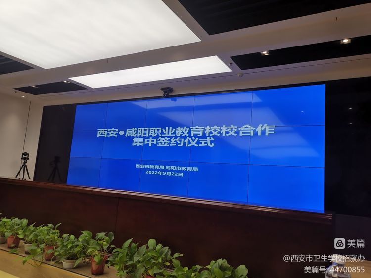 校校合作促發(fā)展 協(xié)同育人譜新篇 ——我校參加西安.咸陽職業(yè)教育校校合作簽約儀式(圖1)