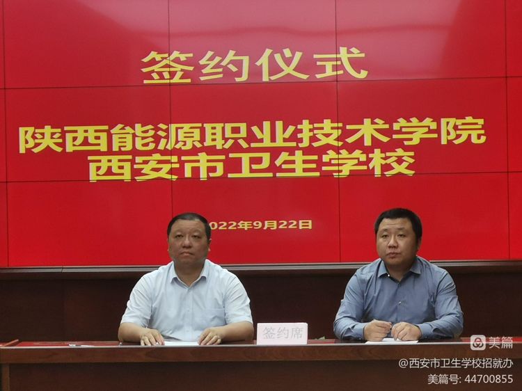 校校合作促發(fā)展 協(xié)同育人譜新篇 ——我校參加西安.咸陽職業(yè)教育校校合作簽約儀式(圖2)