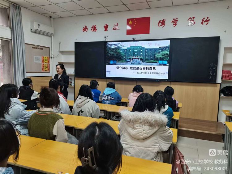 西安市衛(wèi)生學(xué)校組織開展思政主題教育專題講座活動(圖3)