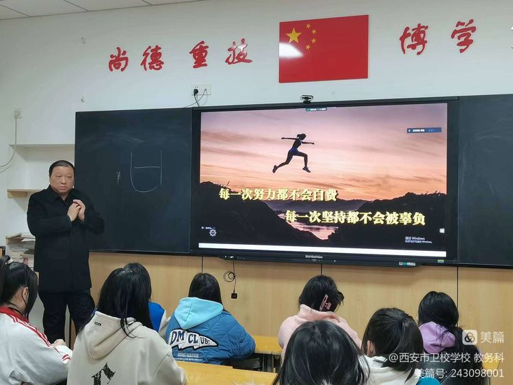 西安市衛(wèi)生學(xué)校組織開展思政主題教育專題講座活動(圖5)