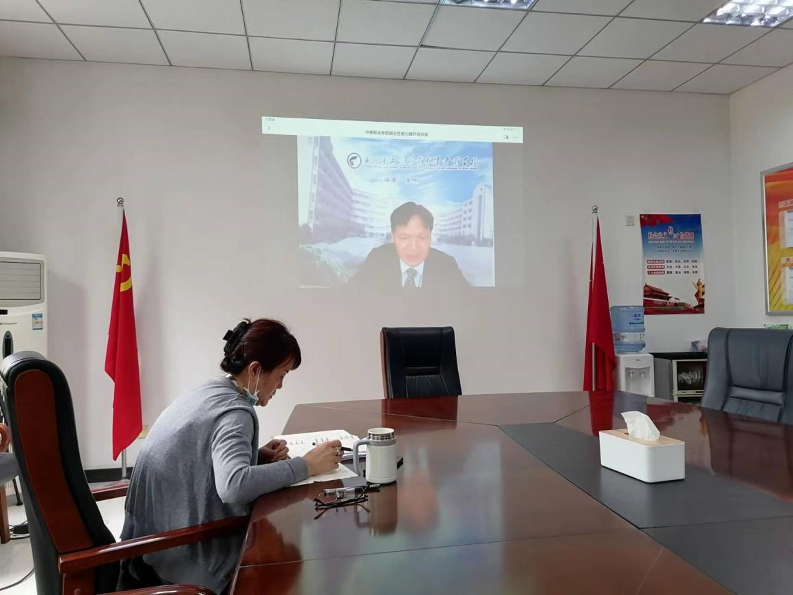 西安市衛(wèi)生學校班主任培訓會議(圖4)