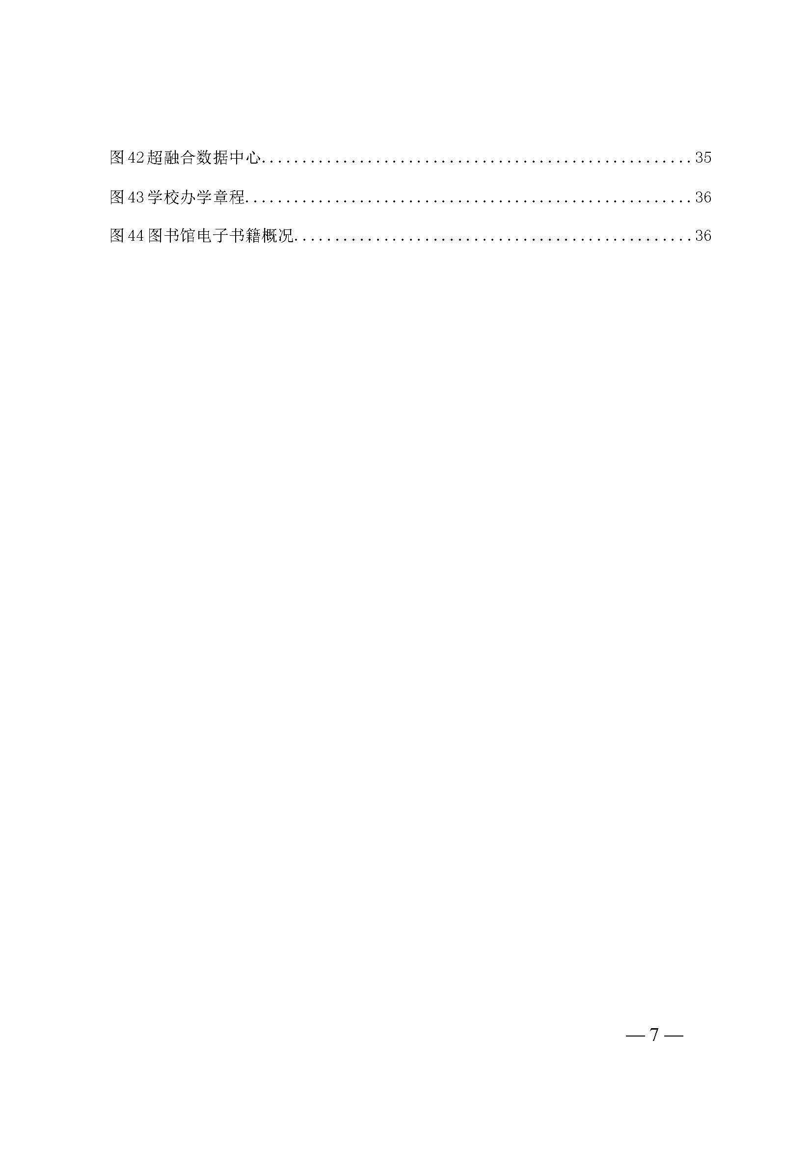 西安市衛(wèi)生學校2022年中等職業(yè)教育質(zhì)量年度報告(圖7)