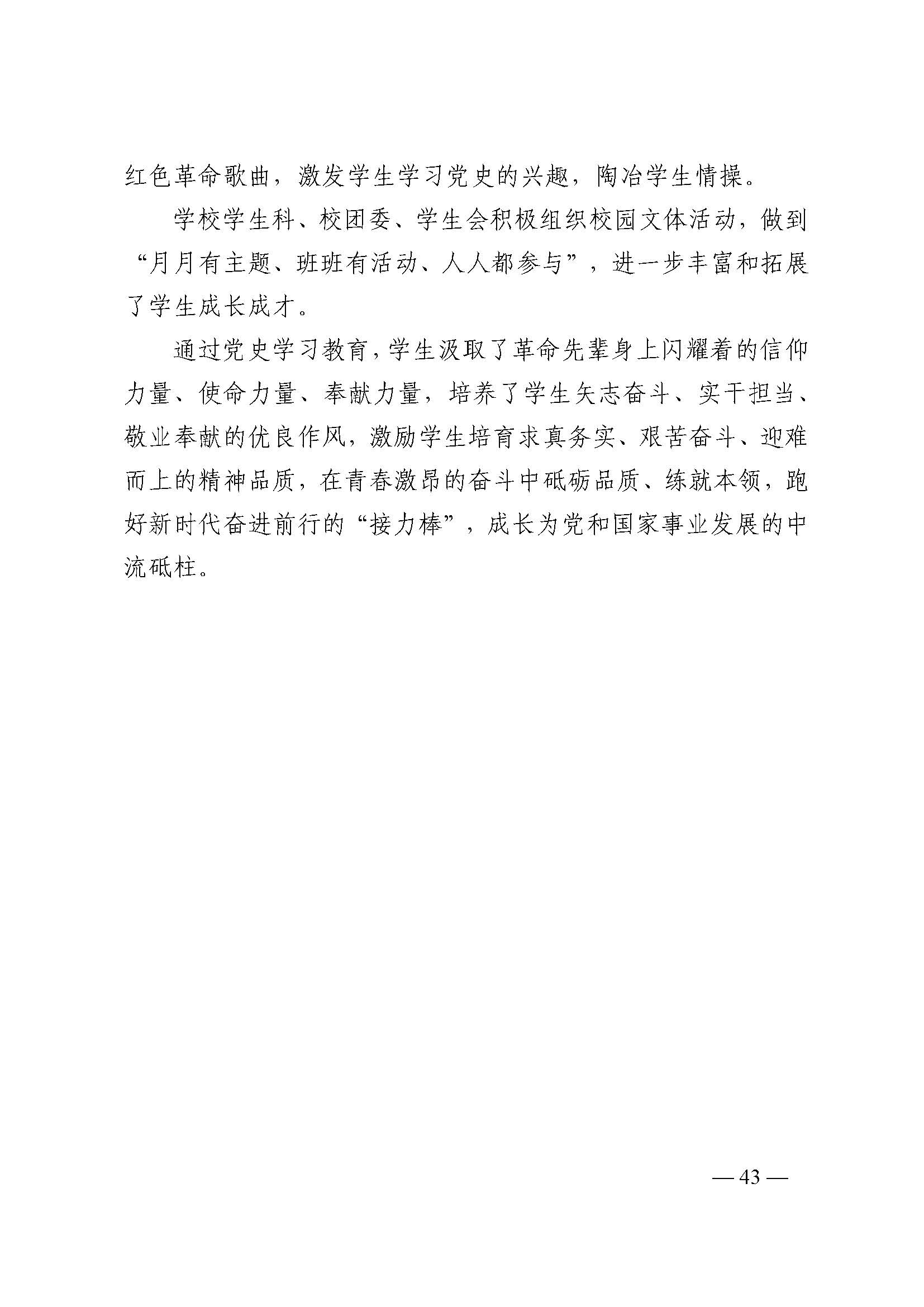 西安市衛(wèi)生學校2022年中等職業(yè)教育質(zhì)量年度報告(圖51)