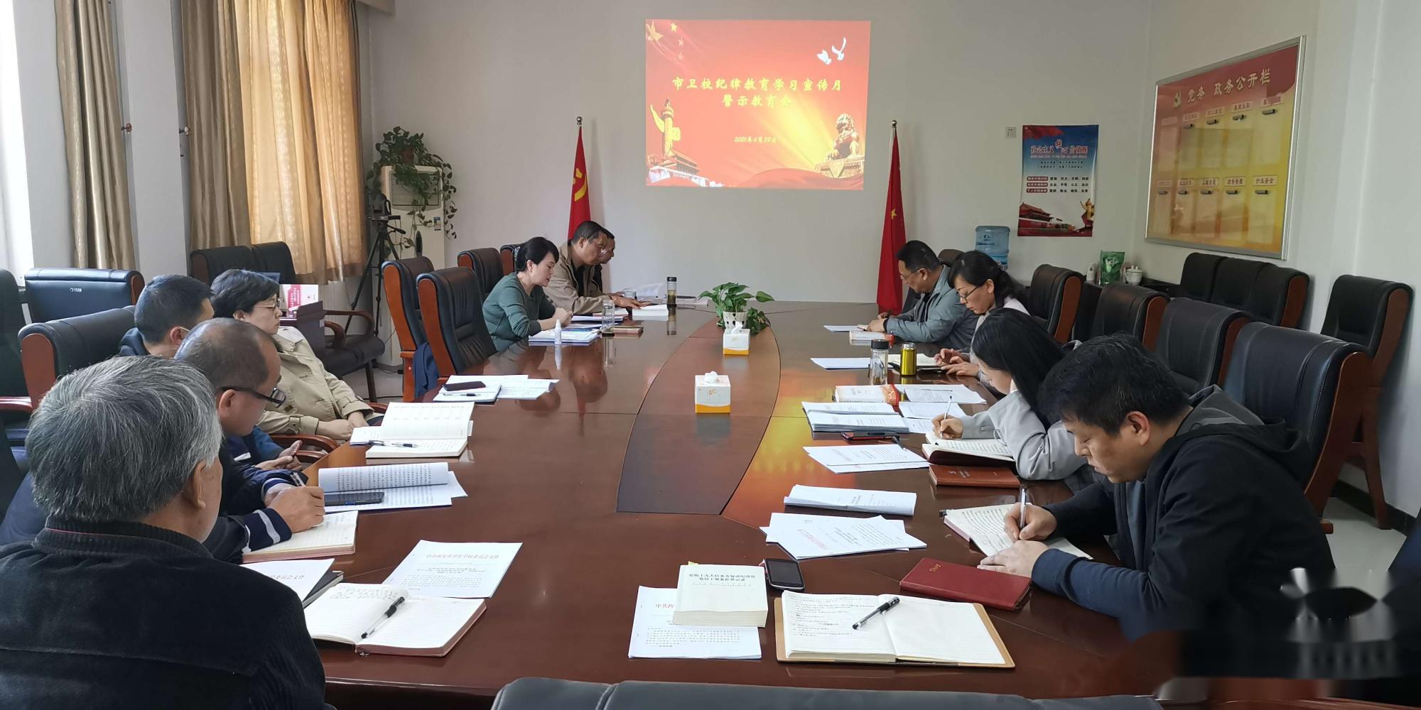 市衛(wèi)校紀(jì)委召開(kāi)以案促改警示教育會(huì)(圖1)
