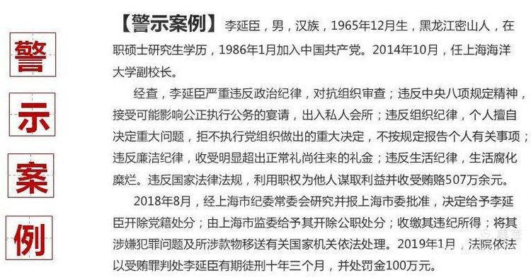 市衛(wèi)校紀(jì)委召開(kāi)以案促改警示教育會(huì)(圖2)