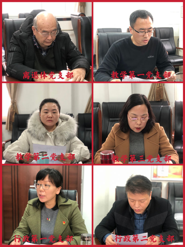 市衛(wèi)校黨委召開2022年度黨建和黨風(fēng)廉政建設(shè)述職評議會議(圖3)