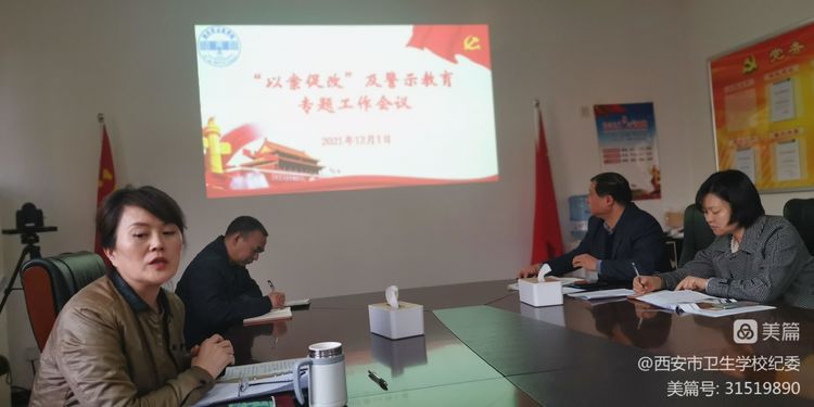 校紀委組織召開“以案促改”警示教育專題會議(圖3)