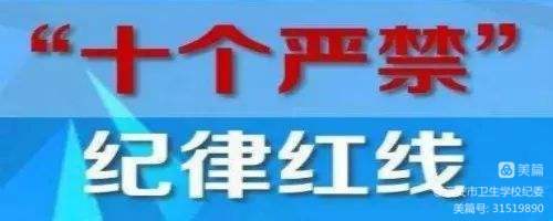 【廉潔提醒】@全體教職員工2022年春節(jié)廉潔過(guò)節(jié)溫馨提示函，請(qǐng)查收！(圖2)