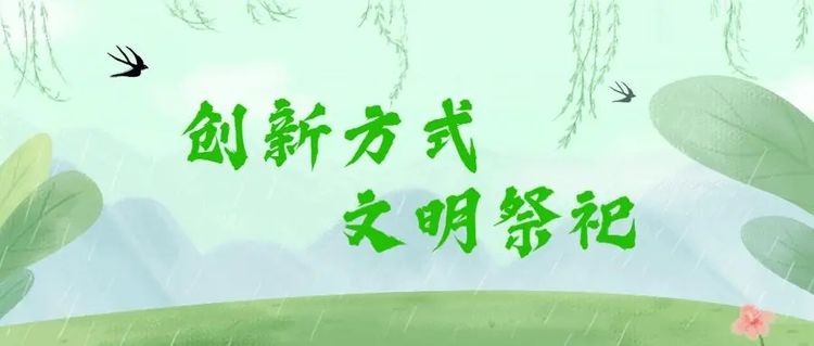 校紀委清明節(jié)廉潔、安全提醒(圖6)