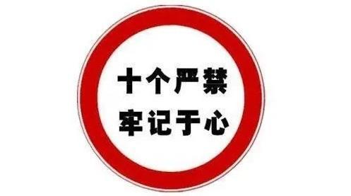 校紀(jì)委2022年“五一”勞動節(jié)安全、廉潔提醒函(圖4)