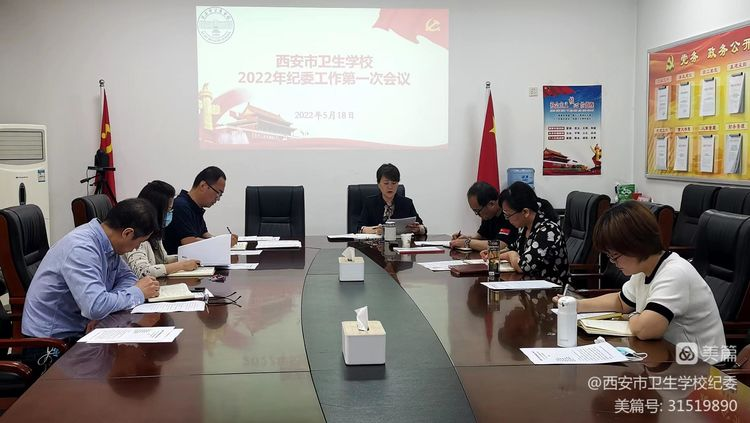 校紀(jì)委召開2022年紀(jì)檢監(jiān)察工作及《中國共產(chǎn)黨紀(jì)律檢查委員會工作條例》學(xué)習(xí)會議(圖1)