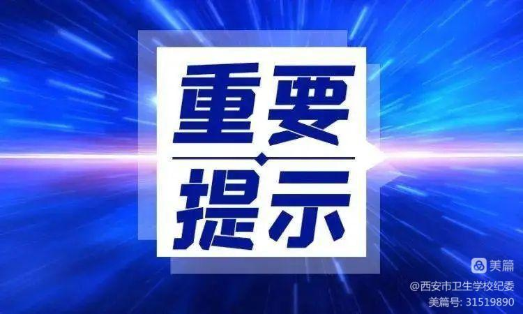 “粽”有情，過“廉”節(jié)---致全校教職員工的一封信(圖2)
