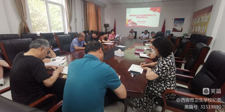 校紀委召開2022年違規(guī)收送禮品禮金問題專項整治警示教育會議(圖4)